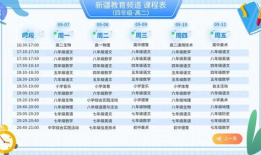 新疆教育频道直播91台,聚焦教育创新，共筑美好未来